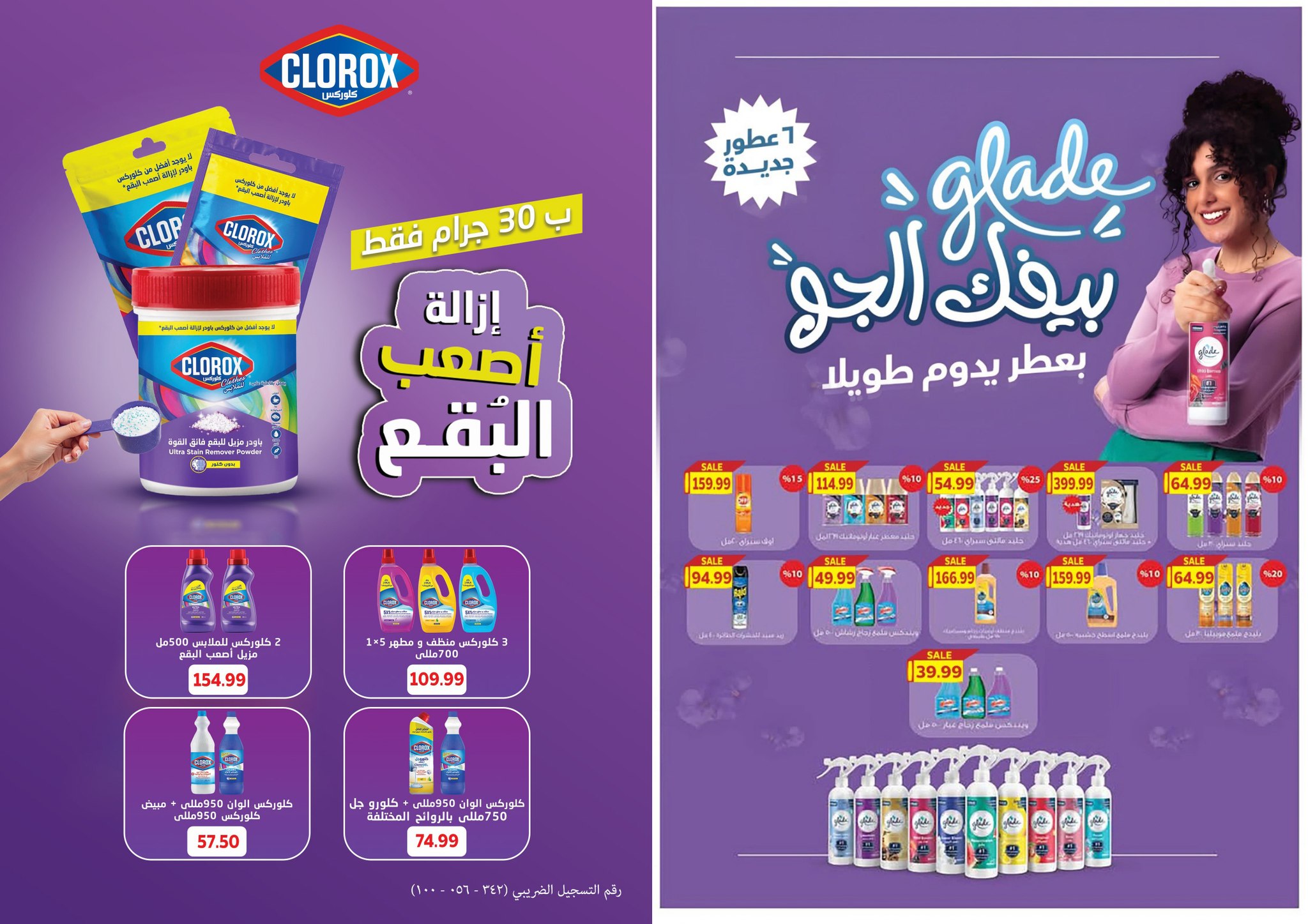 el-mahallawy-sons offers from 2jun to 4jun 2025 عروض اولاد المحلاوى من 2 يونيو حتى 4 يونيو 2025 صفحة رقم 75